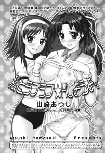 Page 137 of COMIC Tenma 2007-03 - preview thumbnail