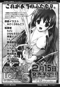 Page 147 of COMIC Tenma 2007-03 - preview thumbnail
