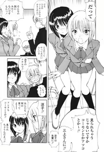 Page 151 of COMIC Tenma 2007-03 - preview thumbnail