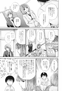Page 173 of COMIC Tenma 2007-03 - preview thumbnail