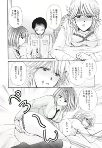 Page 180 of COMIC Tenma 2007-03 - preview thumbnail
