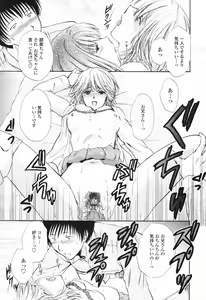 Page 187 of COMIC Tenma 2007-03 - preview thumbnail