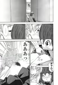Page 19 of COMIC Tenma 2007-03 - preview thumbnail