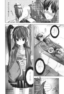 Page 196 of COMIC Tenma 2007-03 - preview thumbnail
