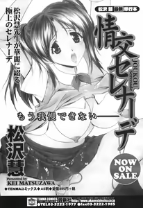 Page 214 of COMIC Tenma 2007-03 - preview thumbnail