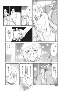 Page 218 of COMIC Tenma 2007-03 - preview thumbnail