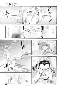 Page 233 of COMIC Tenma 2007-03 - preview thumbnail