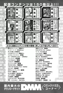 Page 239 of COMIC Tenma 2007-03 - preview thumbnail