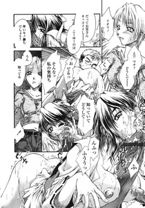 Page 248 of COMIC Tenma 2007-03 - preview thumbnail
