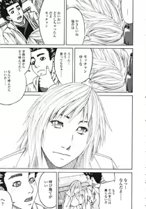 Page 265 of COMIC Tenma 2007-03 - preview thumbnail