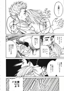 Page 266 of COMIC Tenma 2007-03 - preview thumbnail