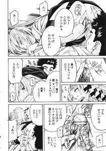 Page 270 of COMIC Tenma 2007-03 - preview thumbnail