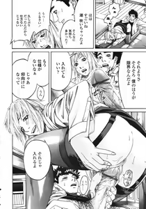 Page 272 of COMIC Tenma 2007-03 - preview thumbnail