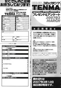 Page 325 of COMIC Tenma 2007-03 - preview thumbnail