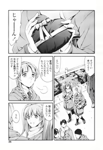 Page 33 of COMIC Tenma 2007-03 - preview thumbnail