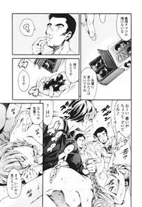 Page 43 of COMIC Tenma 2007-03 - preview thumbnail