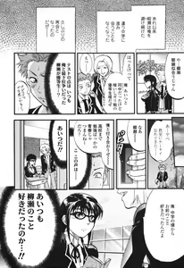 Page 54 of COMIC Tenma 2007-03 - preview thumbnail