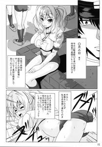 Page 11 of Kashima no Shinkon Enshuu Nisshi - preview thumbnail