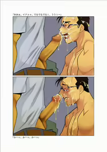 Page 4 of Shun katame. - preview thumbnail