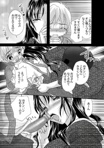 Page 18 of Chinmeikyuu - preview thumbnail