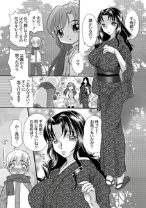 Page 4 of Chinmeikyuu - preview thumbnail