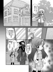 Page 5 of Chinmeikyuu - preview thumbnail