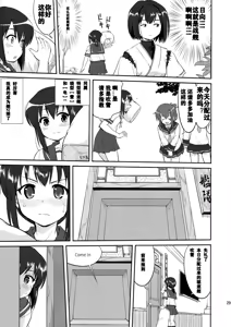 Page 28 of Teitoku no Ketsudan - preview thumbnail