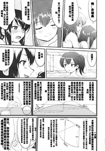 Page 40 of Teitoku no Ketsudan - preview thumbnail