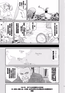 Page 4 of Teitoku no Ketsudan - preview thumbnail