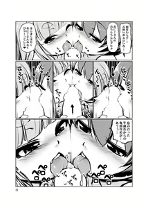 Page 21 of KemoMimi Onsen e Youkoso Ver1.1 - preview thumbnail