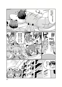 Page 5 of KemoMimi Onsen e Youkoso Ver1.1 - preview thumbnail