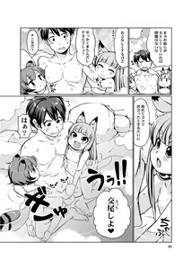 Page 8 of KemoMimi Onsen e Youkoso Ver1.1 - preview thumbnail