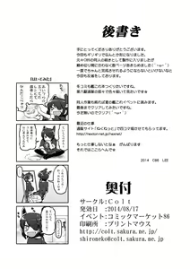Page 26 of Chibikko Kuchikutai - preview thumbnail
