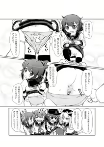 Page 9 of Chibikko Kuchikutai - preview thumbnail