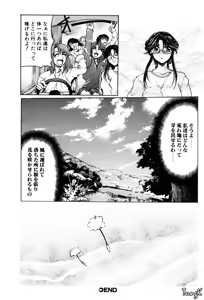 Page 174 of Kigeki - preview thumbnail