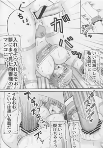 Page 5 of Senrai - preview thumbnail