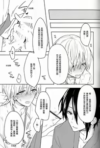 Page 5 of TRICK DIVE - preview thumbnail