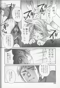 Page 130 of Mousou Mania Onnanoko - preview thumbnail