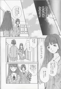 Page 14 of Mousou Mania Onnanoko - preview thumbnail