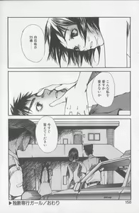 Page 152 of Mousou Mania Onnanoko - preview thumbnail