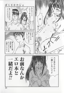 Page 33 of Mousou Mania Onnanoko - preview thumbnail