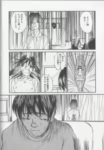 Page 40 of Mousou Mania Onnanoko - preview thumbnail