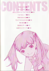 Page 4 of Mousou Mania Onnanoko - preview thumbnail