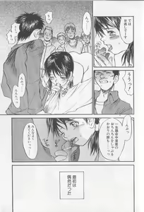 Page 46 of Mousou Mania Onnanoko - preview thumbnail