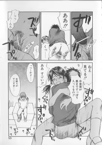 Page 50 of Mousou Mania Onnanoko - preview thumbnail