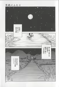 Page 5 of Mousou Mania Onnanoko - preview thumbnail