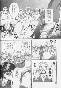 Page 55 of Mousou Mania Onnanoko - preview thumbnail