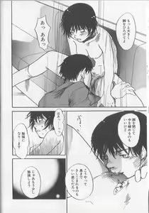 Page 74 of Mousou Mania Onnanoko - preview thumbnail