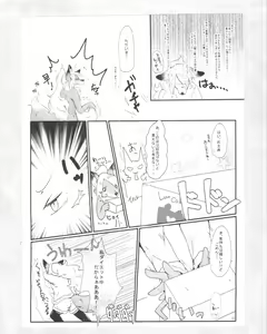 Page 9 of Boku no Yome wa Okitsune-san Okawari! - preview thumbnail