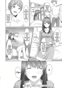 Page 12 of Ochizuma Alice Ch. After story - preview thumbnail